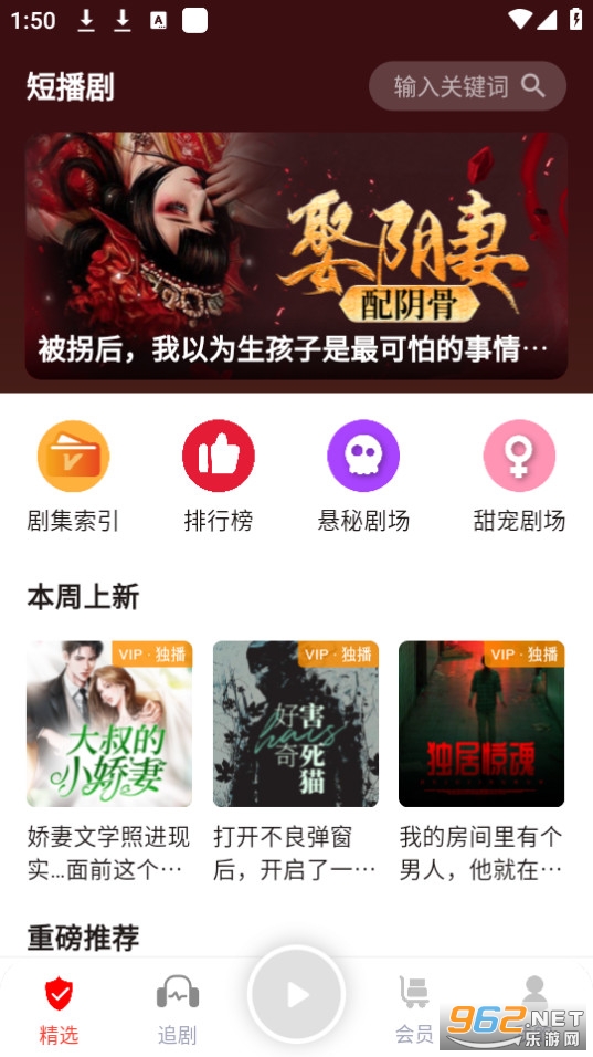 蜜阅fm免费阅读 v2.3.4截图0