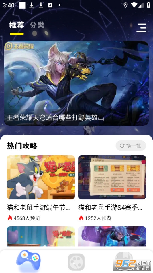 小七七游戏乐园安装 v1.1截图0