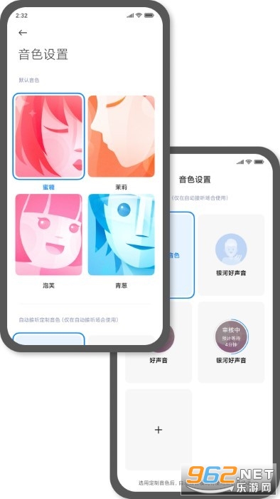 小米AI通话软件安装包v3.4.28截图2