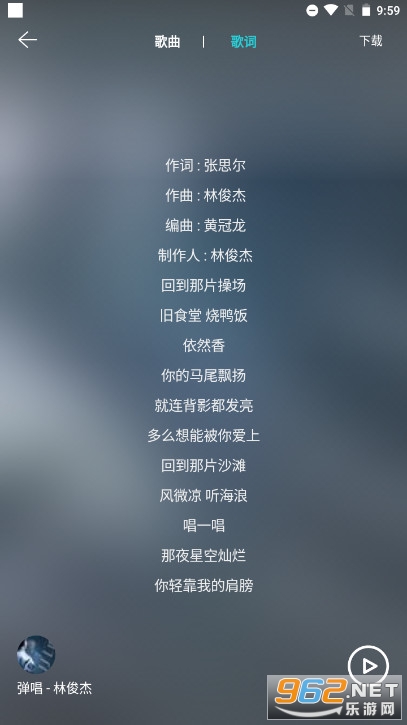 简音乐app免费听歌软件 全免费v2.0.0截图4