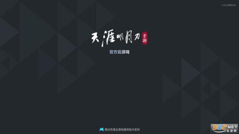 天涯明月刀云游戏(云•天涯明月刀)v5.0.0.3990204截图4