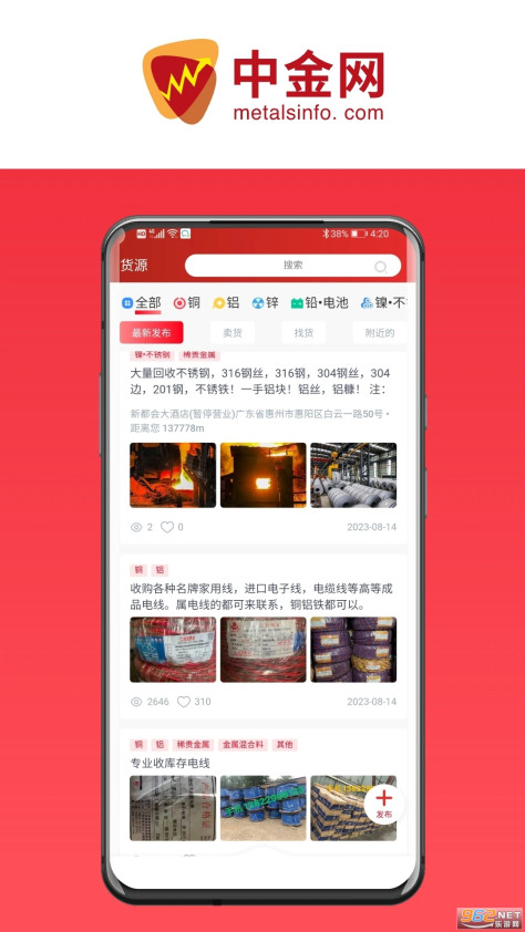 鹏博金属行情报价(鹏博中金网)v1.2.12截图0