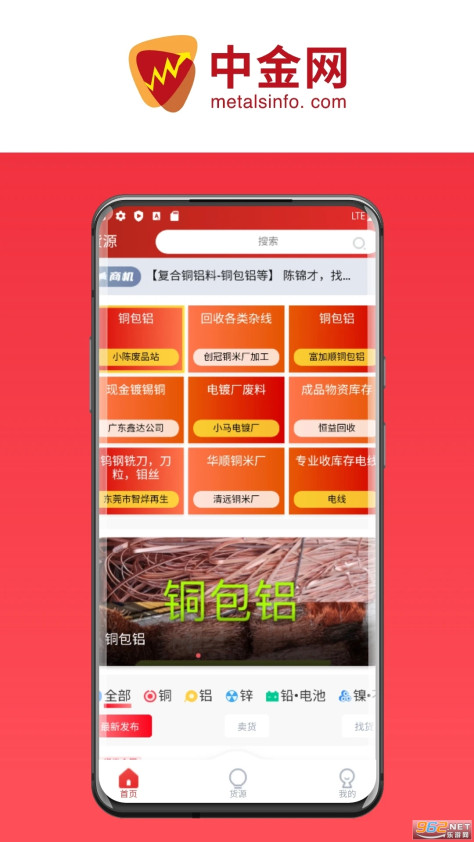 鹏博金属行情报价(鹏博中金网)v1.2.12截图1