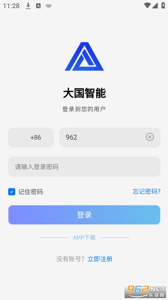 大国智能安装 v1.0.0截图2