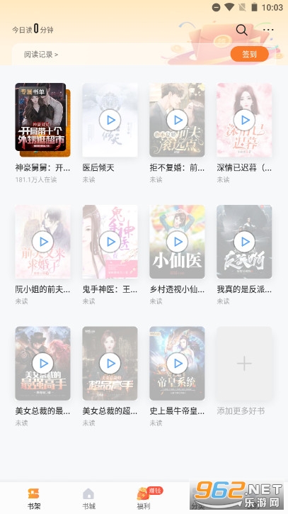 速看免费小说短剧安卓版 v2.2.6截图3