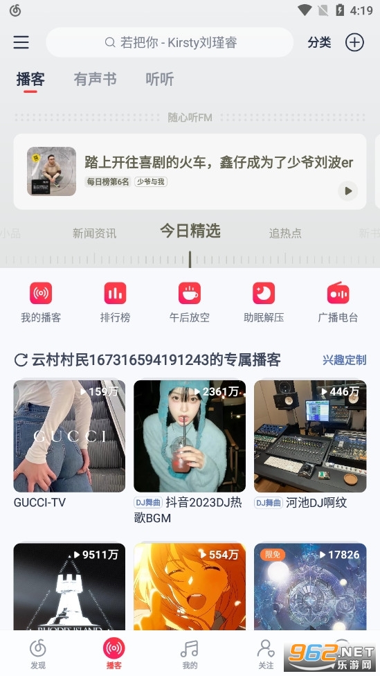 网易云音乐荣耀定制版最新版v1.0.22截图1