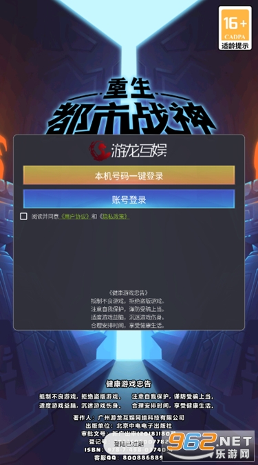 重生都市战神游戏破解版