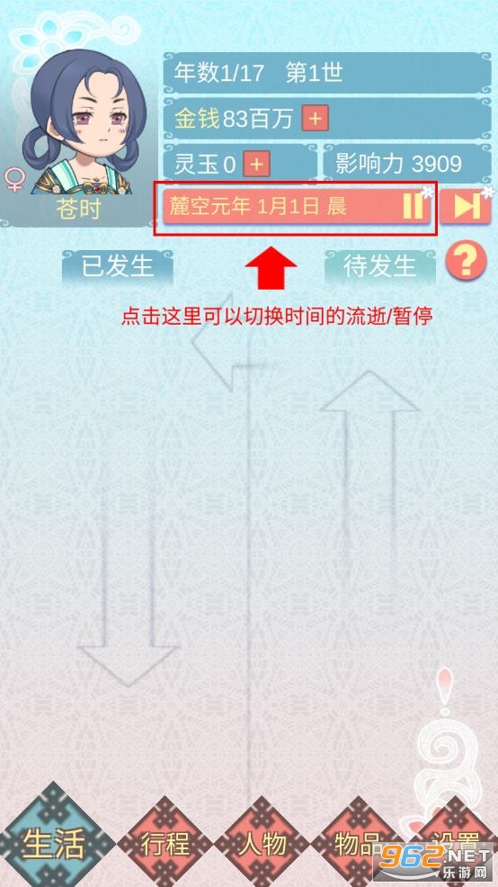 重生长公主的日常游戏无限金钱v1.29 最新版截图2