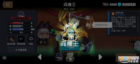 元气骑士5.0.3内购版好游快爆版(折相思)v5.0.3 可远程联机截图3