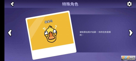 鹅鸭杀手游安卓(goose goose duck)v3.09.01 最新版截图0