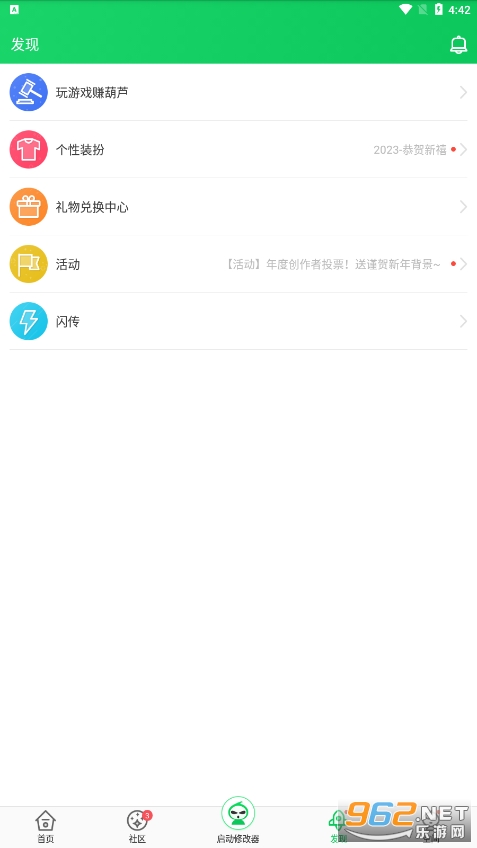 葫芦侠官方版v4.3.1.3 最新版截图2