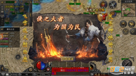 大剑传奇武侠世界之超变版本v1.6.135炫玩游戏截图2