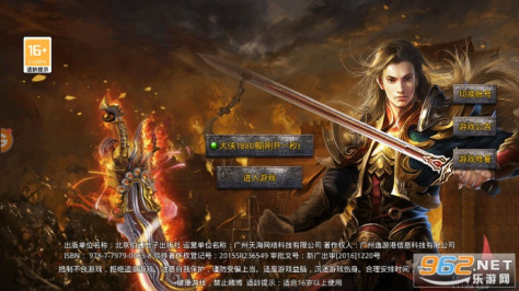 大剑传奇武侠世界之超变版本v1.6.135炫玩游戏截图0