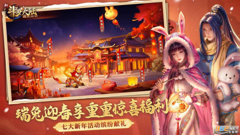 新斗罗大陆手游官方版v1.8.3 新版本截图1