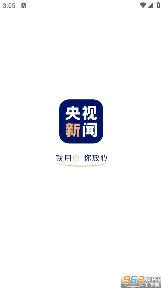 央视新闻官方客户端v9.16.0 最新版截图4