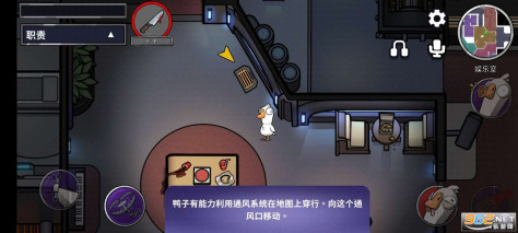 goose goose duck手游v5.17.8 中文版截图1