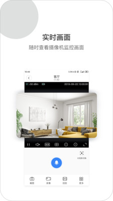 xiaovv小vv智能云台摄像机appv1.0.90 最新版截图2