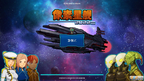 超时空星舰中文最新版v0.999截图2