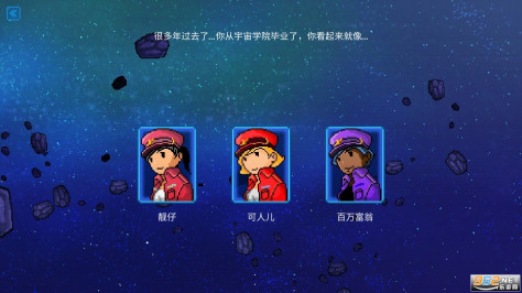 超时空星舰中文最新版v0.999截图3