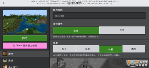 我的世界不用登录版2024v1.21.20.23截图1