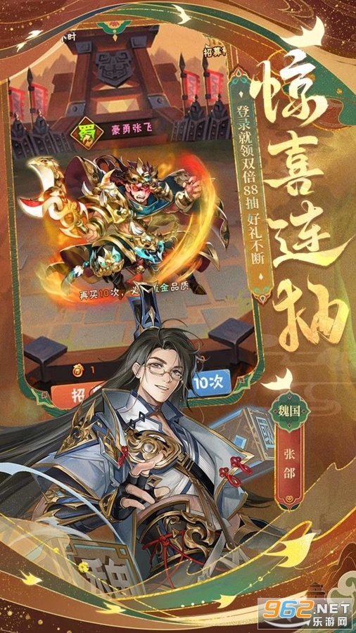 少年三国志折扣服福利版 v10.2.0截图4