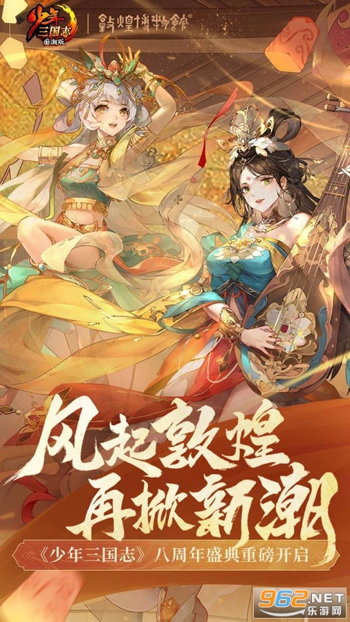 少年三国志折扣服福利版 v10.2.0截图0