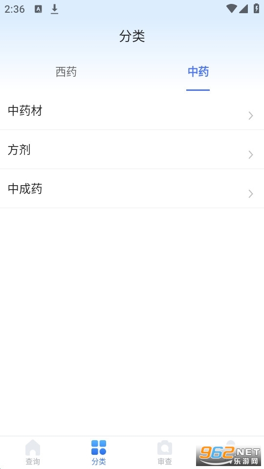 用药参考appv5.2.2截图3