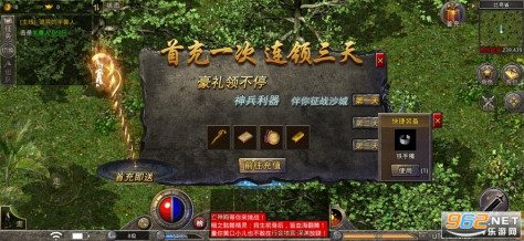 1.76原始传奇手游官方网站一切装备靠打 v1.9.411截图2