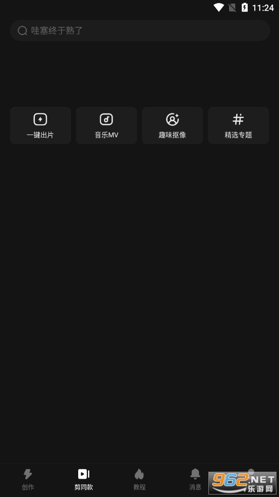 快影app安卓版最新版本v6.52.0.652005截图2