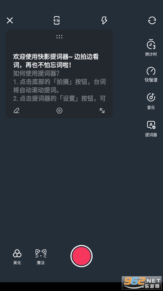 快影app安卓版最新版本v6.52.0.652005截图4