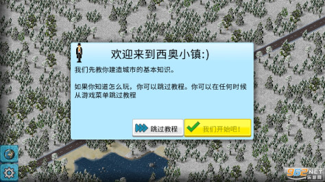 西奥小镇最新版本v1.11.66a截图2