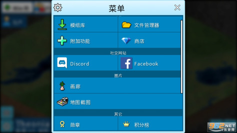 西奥小镇最新版本v1.11.63a截图0