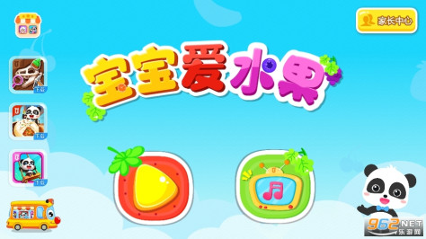 宝宝巴士宝宝爱水果游戏 v9.78.00.00截图0