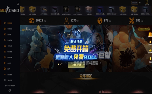 MUCSGO开箱网站_CSGO手机开箱平台_CSGO开箱软件手机版下载_CSGO开箱软件推荐