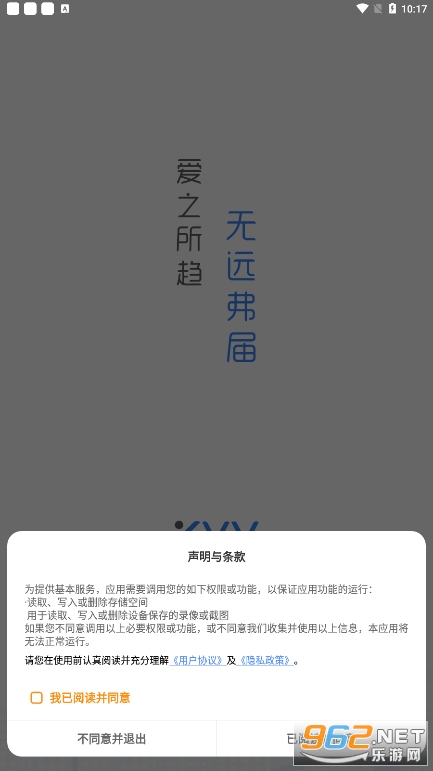 xiaovv小vv智能云台摄像机app