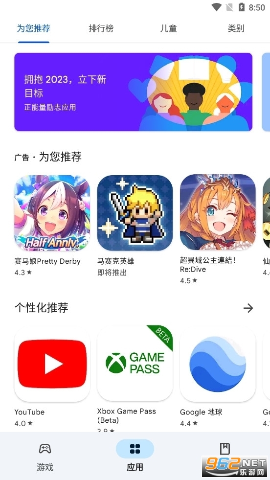 play store app 2023(Google Play 商店)