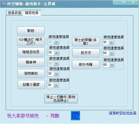 洛克王国外i挂1分钟100级