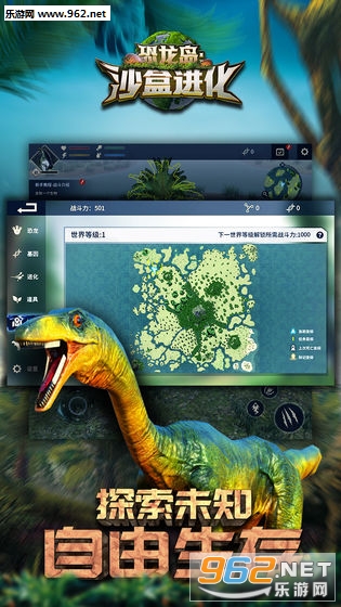 恐龙岛沙盒进化官方版v1.0.2截图1