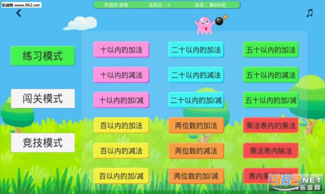 GoGo口算安卓版v3.1截图0