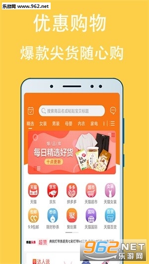 蜂趣乐源app截图0