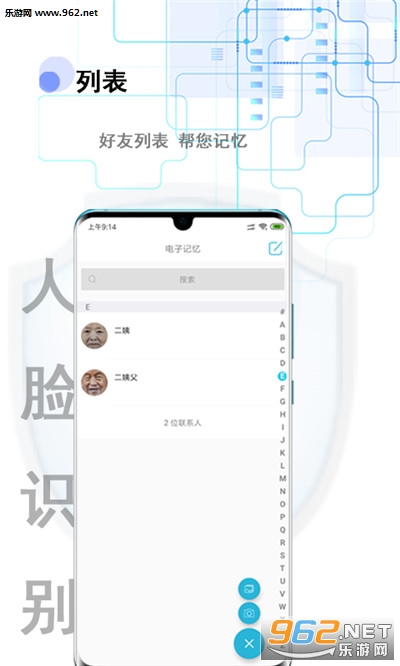 电子记忆appv1.0 安卓版截图1