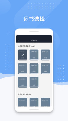 小豹背单词appv1.1.0截图2