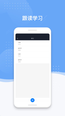 小豹背单词appv1.1.0截图0