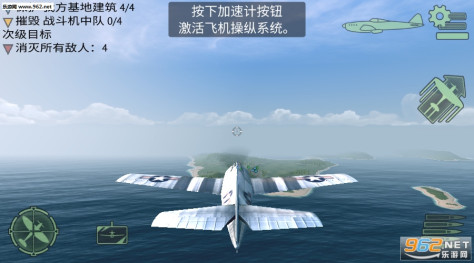 浴血战机：二战空战最新版v1.4截图2