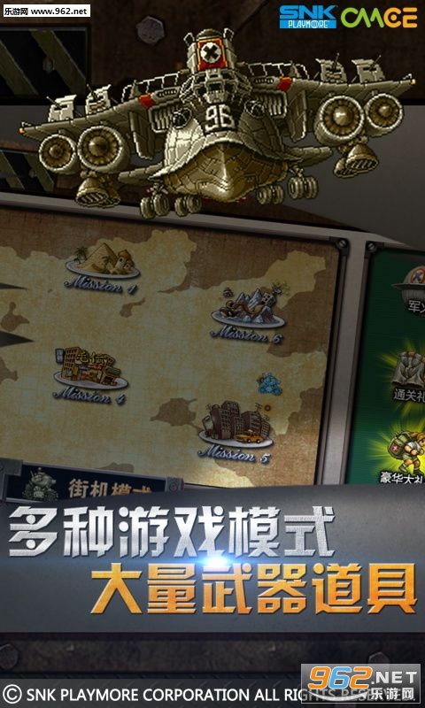 万能战车合金弹头无限官方版v1.0.15截图2