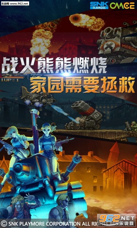 万能战车合金弹头无限官方版v1.0.15截图1