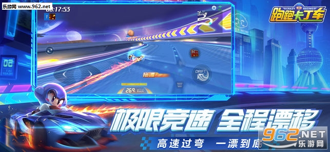 跑跑卡丁车官方竞速版手游最新版v1.0.5截图2