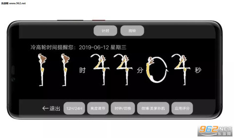 像素人时间时钟壁纸软件v1.0截图3