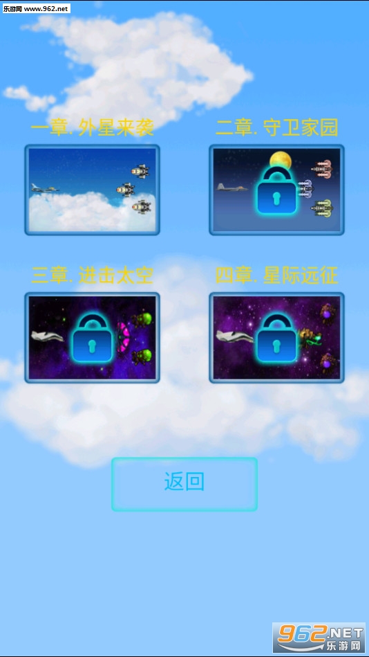 转珠战机安卓版v1.0.1截图1