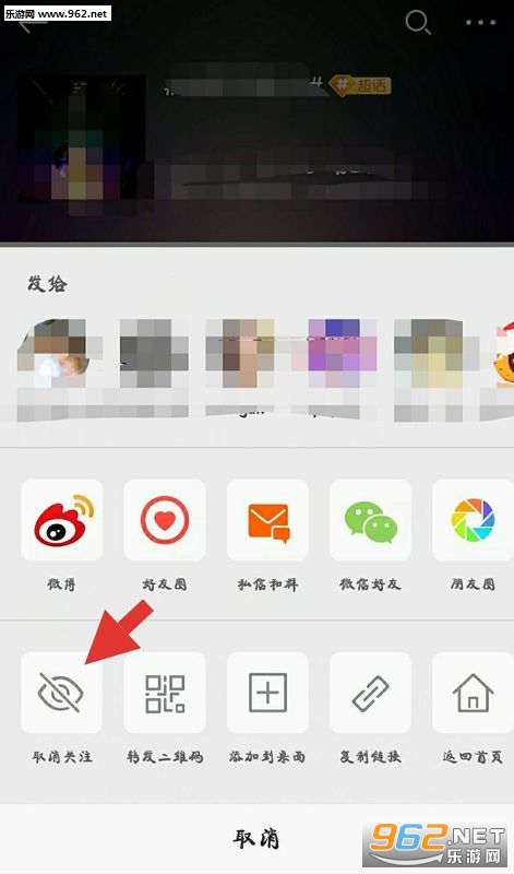 微博超话app